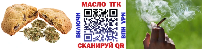 Печенье с ТГК конопля ссылка на мегу рабочий сайт Нюрба