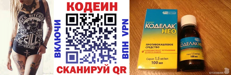 Кодеиновый сироп Lean напиток Lean (лин) Нюрба