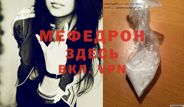 мяу мяу кристалл Абаза